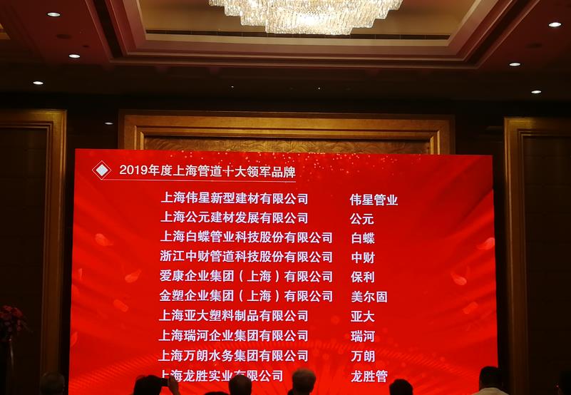 第十六屆金楹獎，龍勝管榮獲“上海管道十大領軍品牌”！