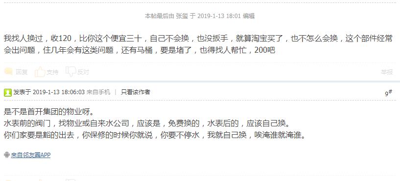 換個閥門人工費(fèi)多少錢？看看網(wǎng)友們都是什么價！