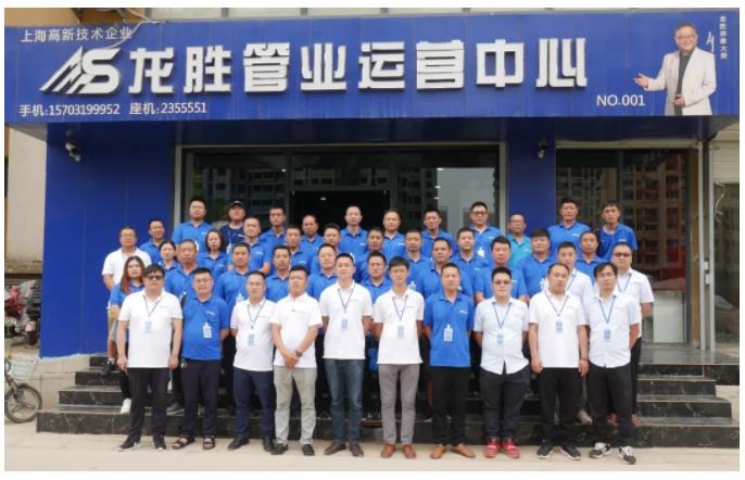 華北精英匯邢臺(tái)，學(xué)習(xí)交流促發(fā)展-龍勝華北大區(qū)學(xué)習(xí)交流會(huì)