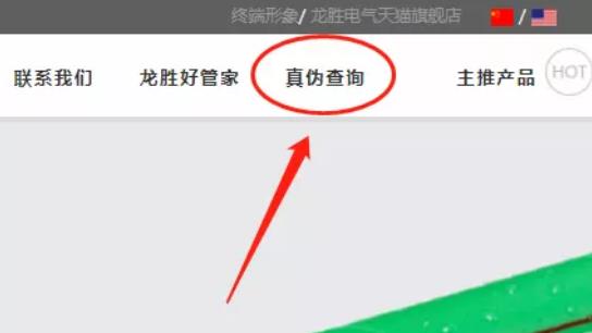 龍勝管真?zhèn)尾樵兺ǖ涝谀睦?請認準并使用正品龍勝管！