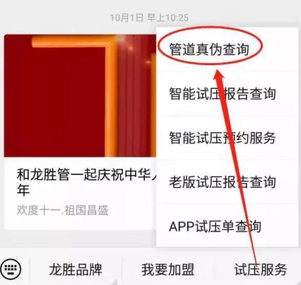 龍勝管真?zhèn)尾樵兺ǖ涝谀睦?請認準并使用正品龍勝管！