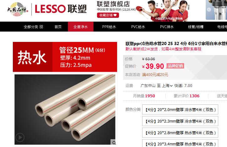 常見聯(lián)塑ppr水管管徑規(guī)格有哪些？在這里可以直接看數(shù)據(jù)！