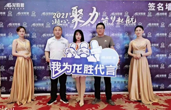 龍勝管大同運營中心水工交流會圓滿落幕！