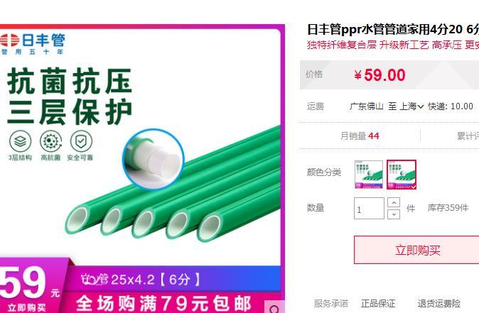 日豐水管25管價格多少錢？一比，竟相差近1倍價格！