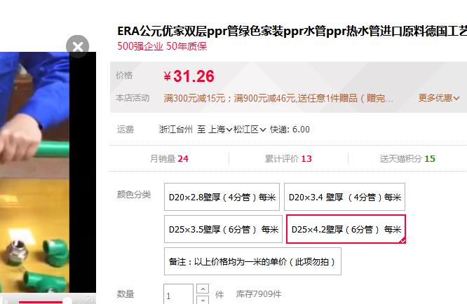 公元優(yōu)家管價(jià)格多少？這個(gè)價(jià)格，你會(huì)買單嗎？