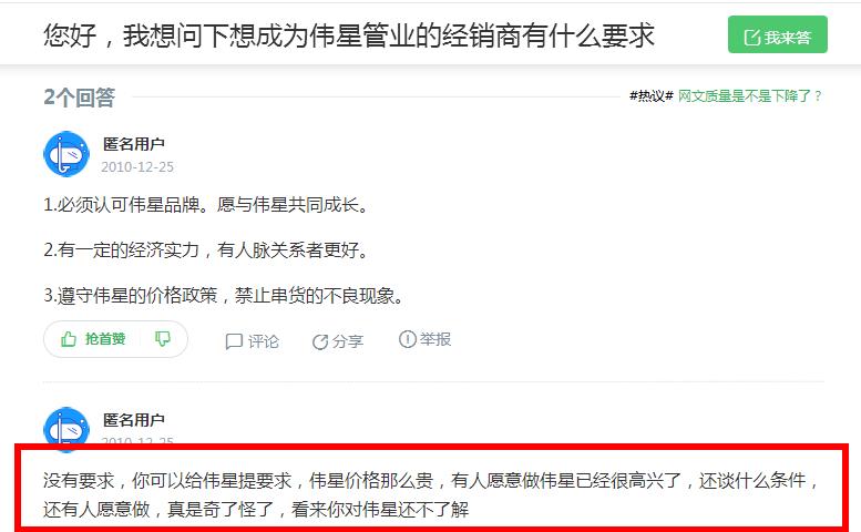 偉星管業(yè)縣級(jí)代理要求是什么？5萬即可代理一個(gè)十大管業(yè)！