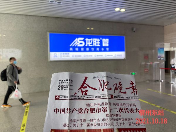 龍勝管高鐵廣告再發(fā)力！第二波高鐵廣告全面上線