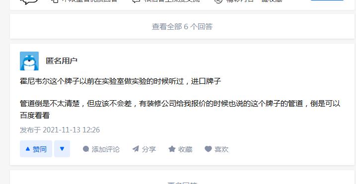 霍尼韋爾水管到底怎么樣？鑒定下！這些評論是真的嗎？