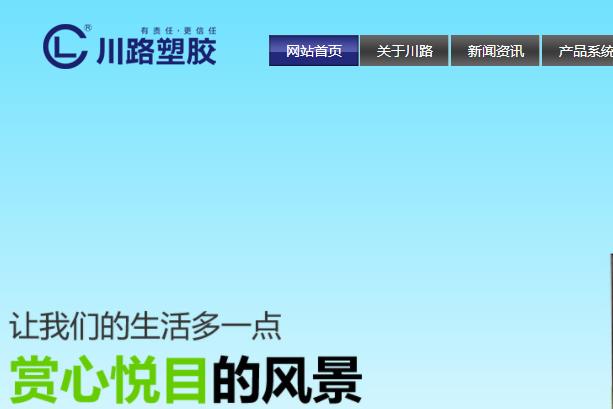 川路水管的排名怎么樣？這是查詢后的結果！一起看看吧？