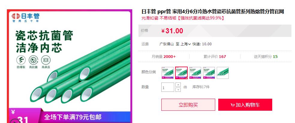 網(wǎng)上這佛山日豐管價格明細(xì)差距也太大了吧？你怎么看？