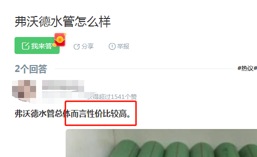 水管德國弗沃德好嗎？看這圖感覺質感還是挺給力！