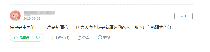 ppR熱熔器偉星和天凈哪個好？這回答可以看到一個行業現象！