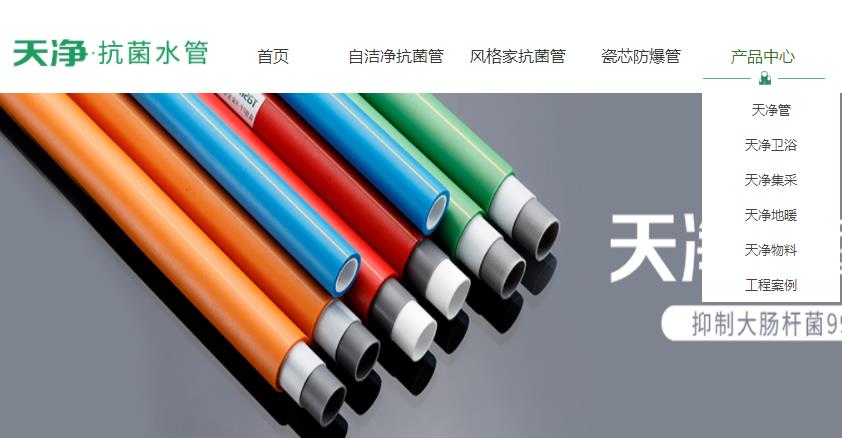 天凈是PPR管嗎？看了官網，原來不僅是ppr管哦！