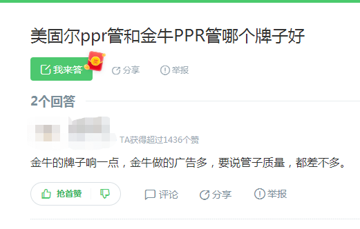 金牛管和美爾固哪個好？這位網(wǎng)友的回答比較真實！