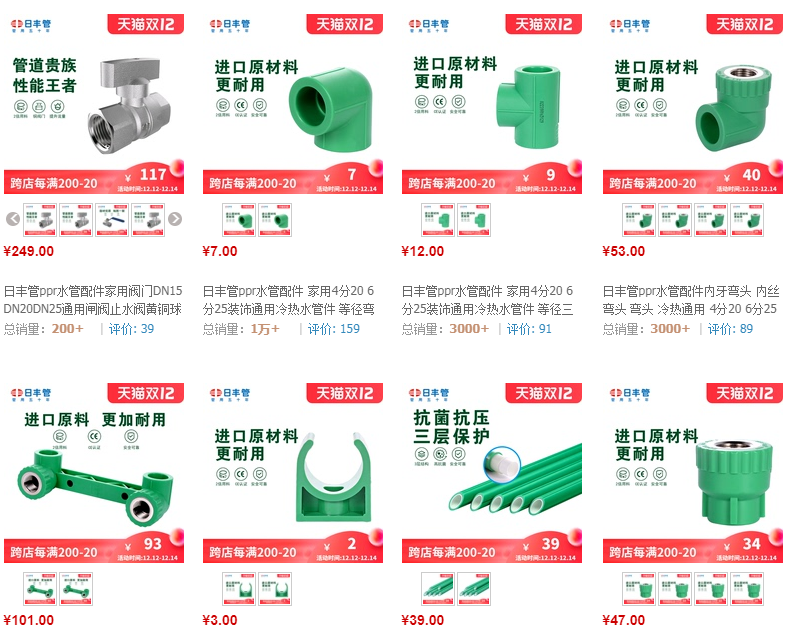 日豐管件價(jià)格表在哪里可以查？這官方價(jià)格查詢通道都不知道？