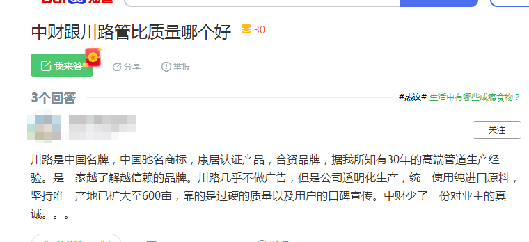 中財和川路水管品牌哪個好？看了這評價，都想試一把！