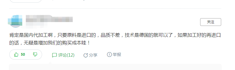 德國城家管道是真進口嗎？看完這回答，我傻了！