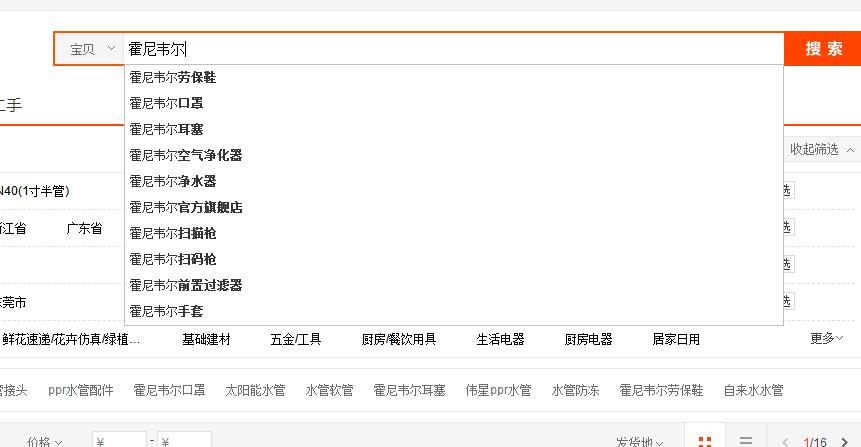 霍尼韋爾ppr水管價格是多少？當看到這個結果，你能接受嗎？