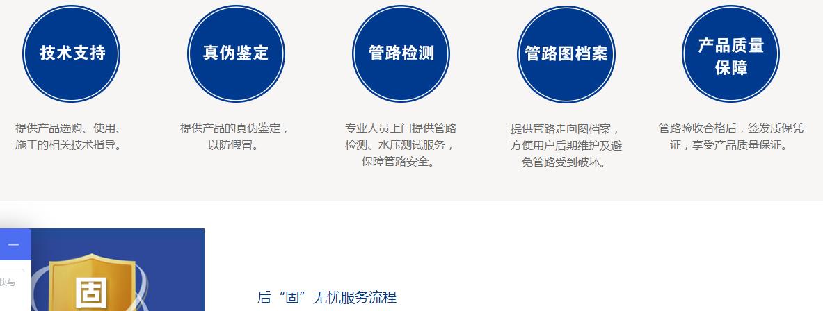 上海美爾固水管怎么樣？一起了解下“后固無憂”！