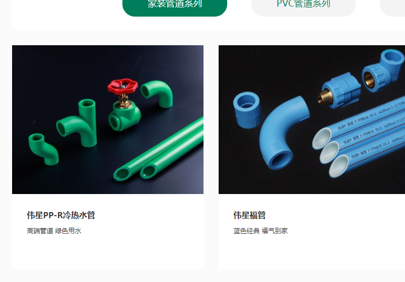 偉星水管有幾種檔次？系列竟達10種，真是挑花眼！