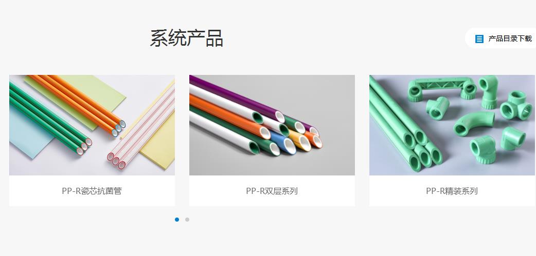 日豐管綠管和橙色管的價位是多少？哪一種更好？