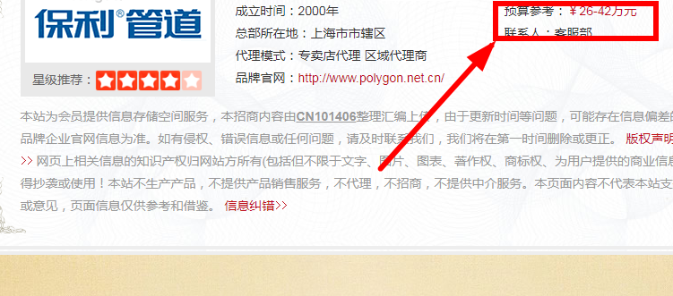 縣級保利管道代理多少錢？代理流程是怎么樣的？