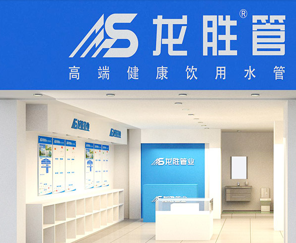 滁州ppr水管招商加盟多少錢？加盟什么品牌好？