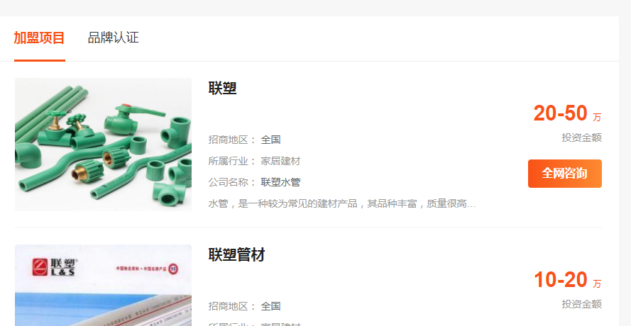 福建聯塑總代理需要多少錢？聯塑管道有什么服務？