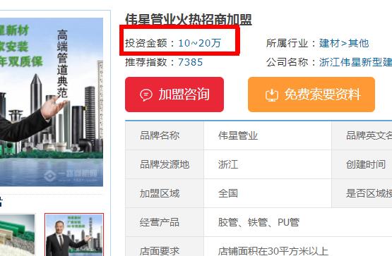 單獨做偉星分水器代理商可以嗎？加盟偉星需要多少錢？