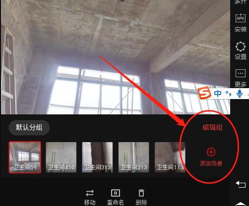 龍勝管全景上傳照片時怎么上傳更多的全景照片？