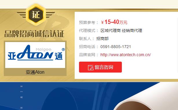 亞通管道加盟代理招商費(fèi)用是多少？亞通代理優(yōu)勢是什么？