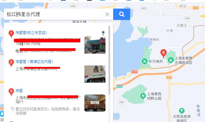 各地偉星總代理商聯(lián)系方式怎么查詢？1個小方法教給大家！