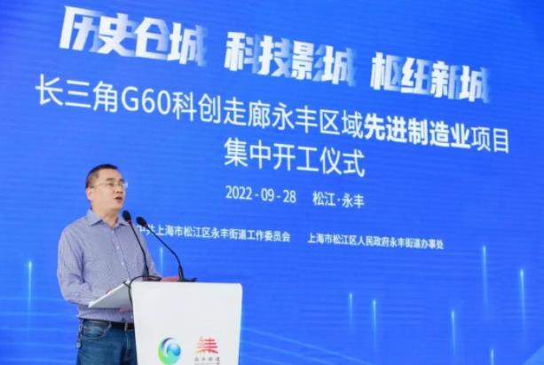 開工大吉|熱烈祝賀長三角G60科創走廊永豐區域先進制造業項目集中開工儀式圓滿舉行