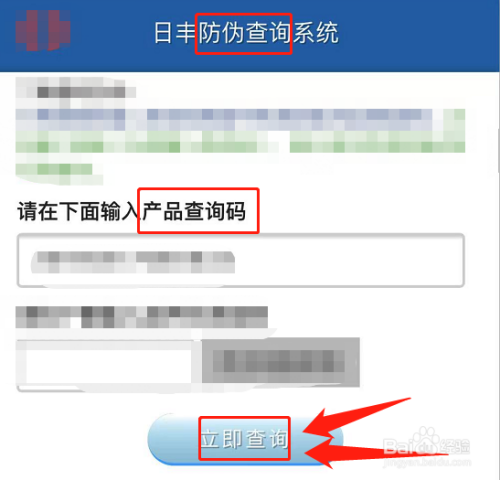 日豐管上的防偽碼怎么查詢？圖文3步簡單學會！