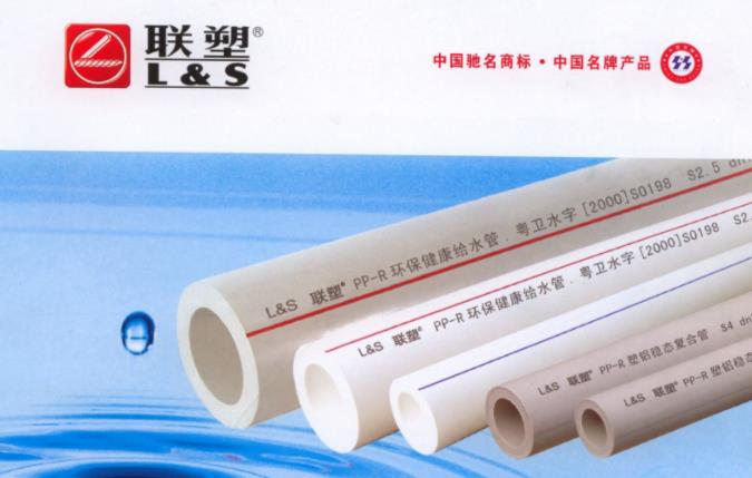 中山聯塑總代理廠家怎么樣？提供高質量產品！