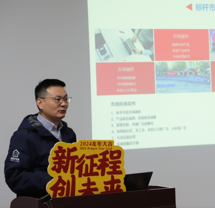 龍勝動態(tài) | 破局·新生——龍勝管2024年全國營銷會議圓滿舉辦! 龍勝動態(tài) | 破局·新生——龍勝管2024年全國營銷會議圓滿舉辦!