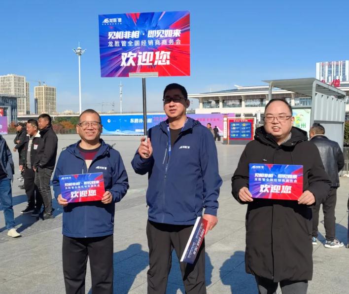 龍勝管全國經(jīng)銷商年會圓滿召開,見相非相,即見如來! 龍勝管全國經(jīng)銷商年會圓滿召開,見相非相,即見如來!