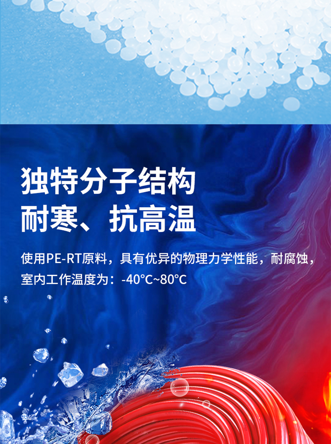 龍勝管精品紅色PERT阻氧管