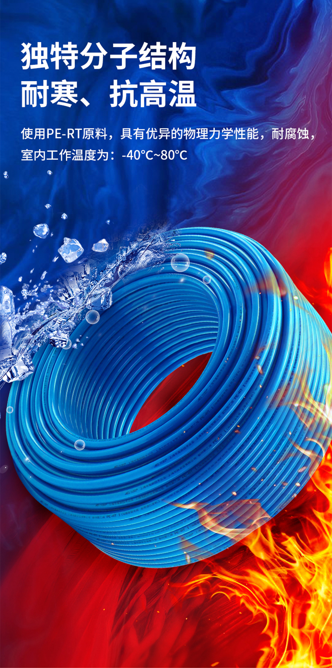 龍勝管橙紅色PERT地暖管