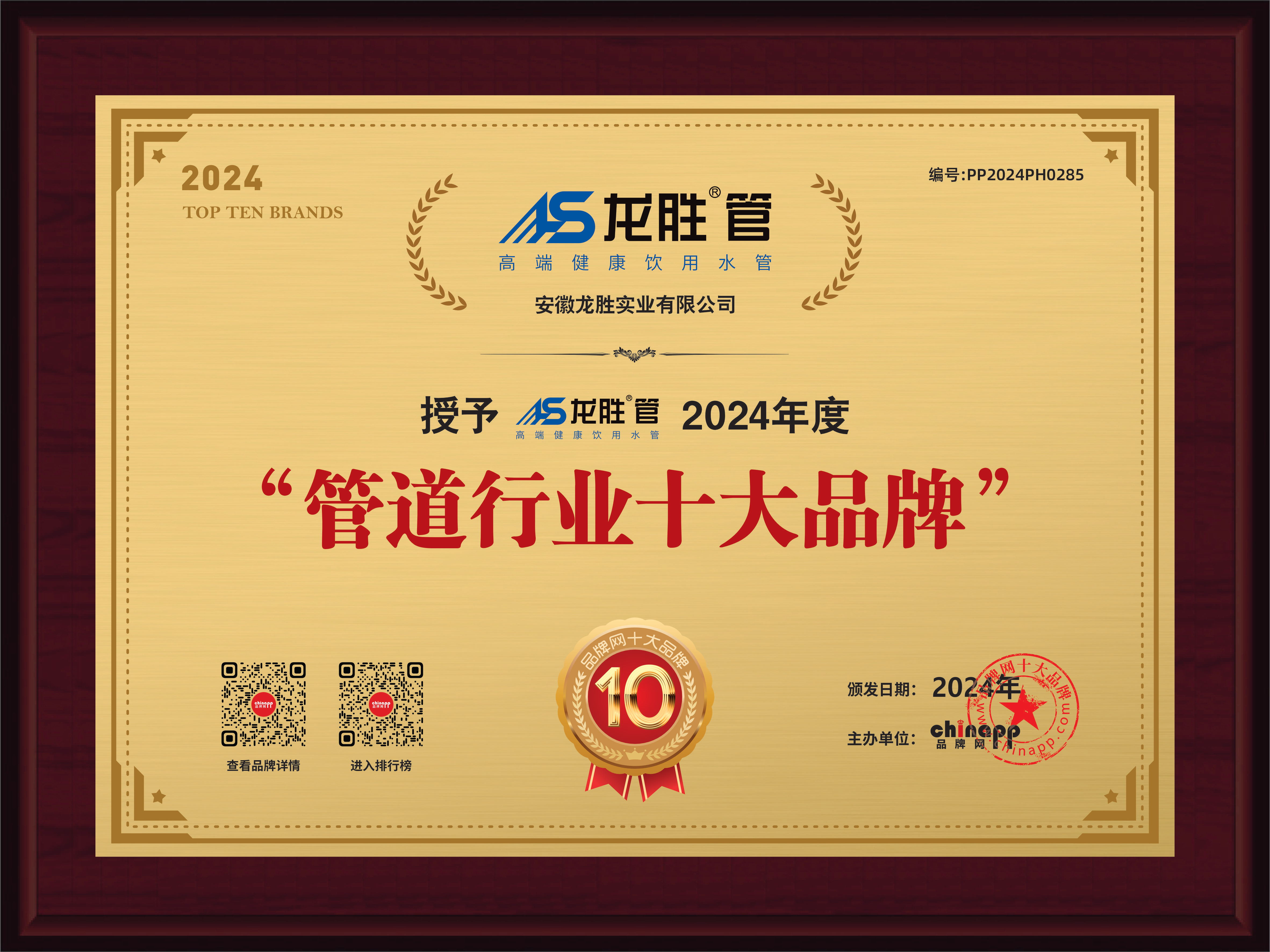 管道行業十大品牌